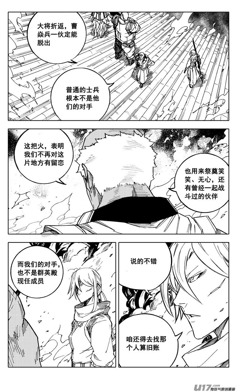 《镇魂街》漫画最新章节二零七 凯歌免费下拉式在线观看章节第【7】张图片