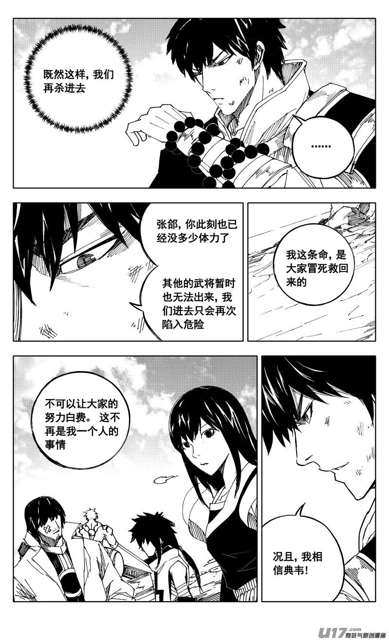 《镇魂街》漫画最新章节二零八 五虎免费下拉式在线观看章节第【13】张图片