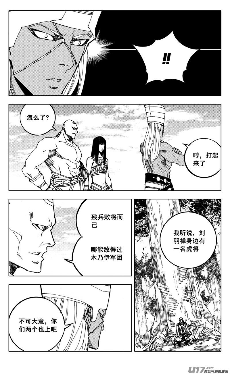 【镇魂街】漫画-（二一三 龙胆）章节漫画下拉式图片-18.jpg