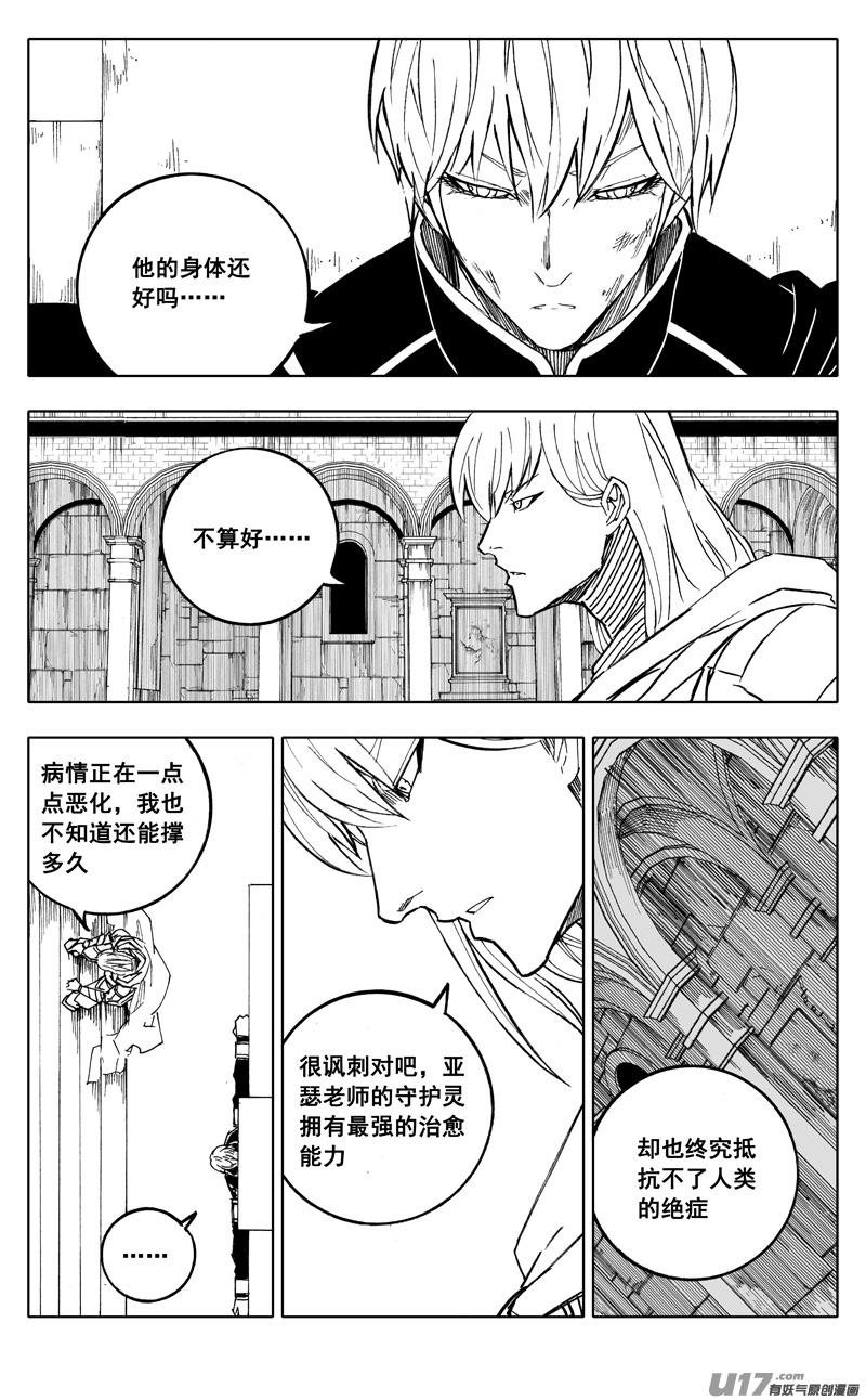 《镇魂街》漫画最新章节二一四 集结免费下拉式在线观看章节第【6】张图片