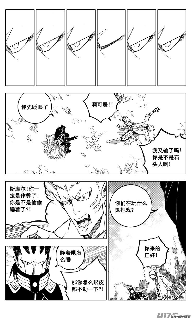 《镇魂街》漫画最新章节二一五 行动免费下拉式在线观看章节第【8】张图片