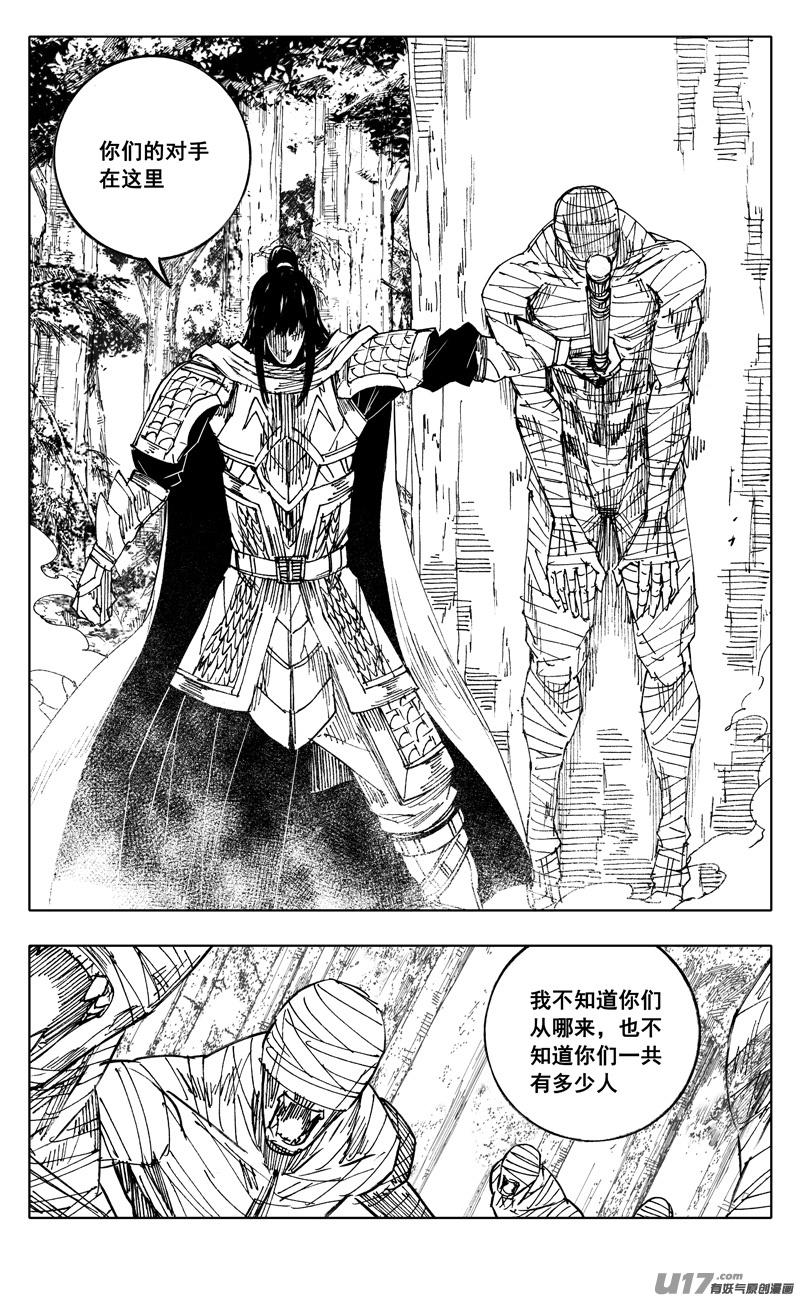 《镇魂街》漫画最新章节二一六 银甲免费下拉式在线观看章节第【17】张图片