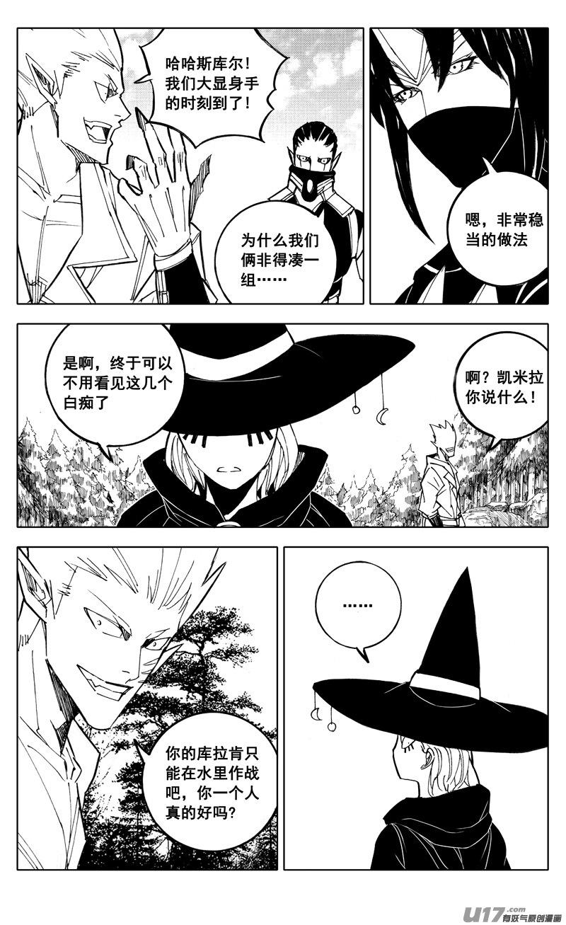 《镇魂街》漫画最新章节二一七 寂静免费下拉式在线观看章节第【13】张图片