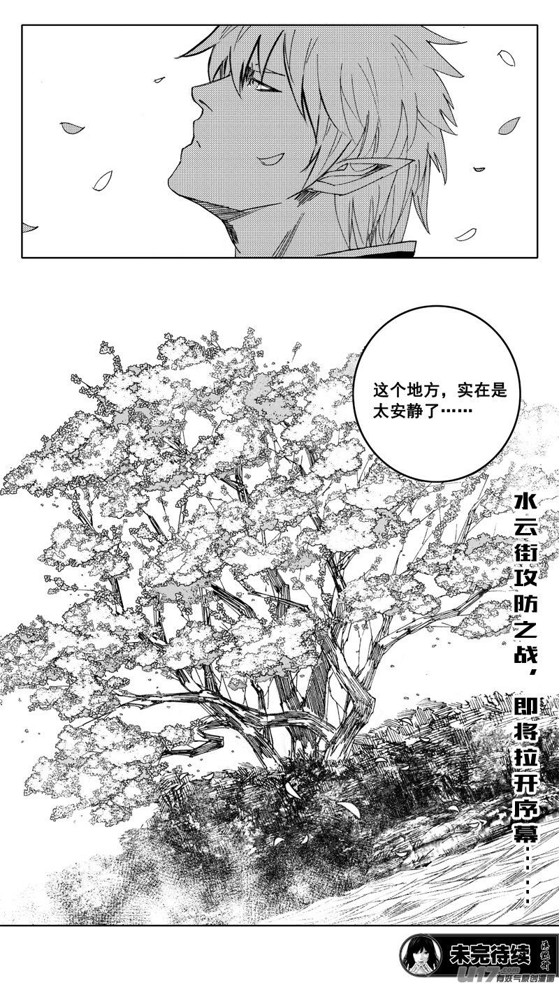 《镇魂街》漫画最新章节二一七 寂静免费下拉式在线观看章节第【19】张图片