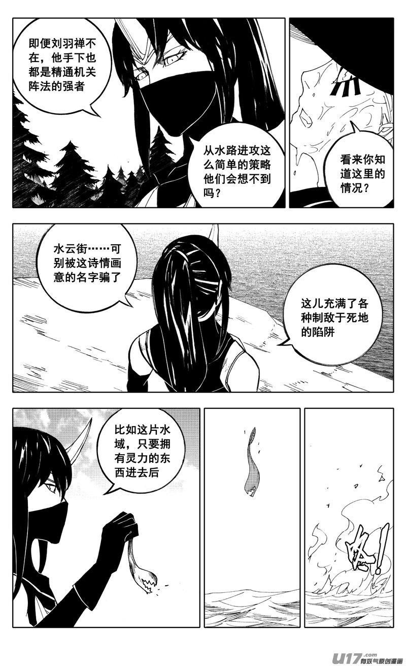 《镇魂街》漫画最新章节二一七 寂静免费下拉式在线观看章节第【9】张图片