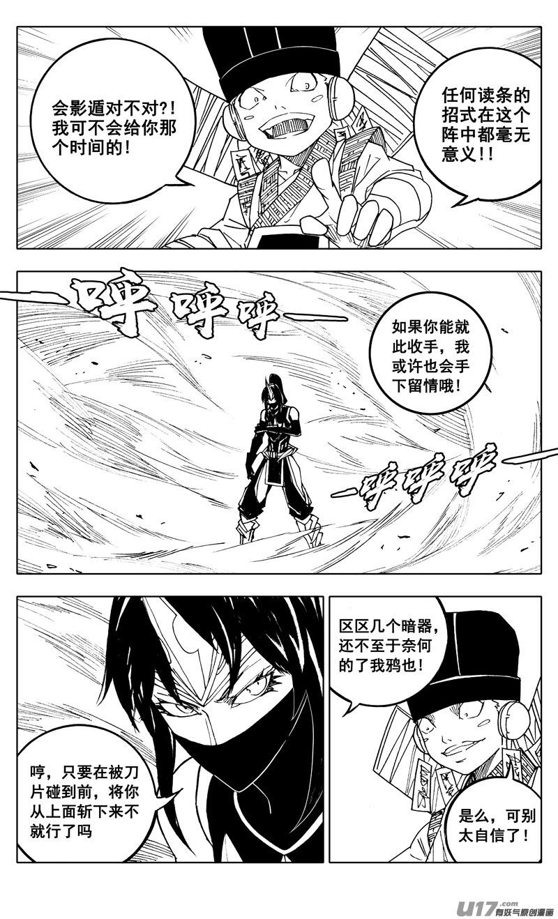 《镇魂街》漫画最新章节二一八 闯阵免费下拉式在线观看章节第【13】张图片