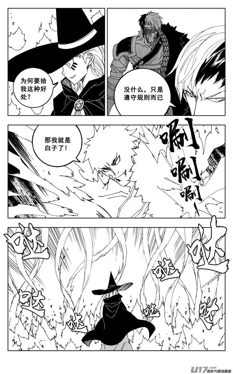 《镇魂街》漫画最新章节二二零 山林免费下拉式在线观看章节第【9】张图片