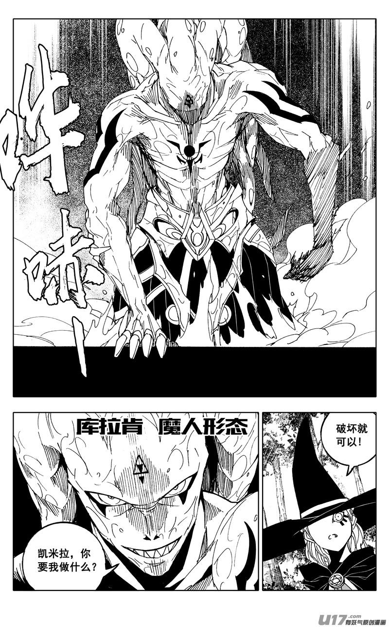 《镇魂街》漫画最新章节二二一  魔人免费下拉式在线观看章节第【12】张图片