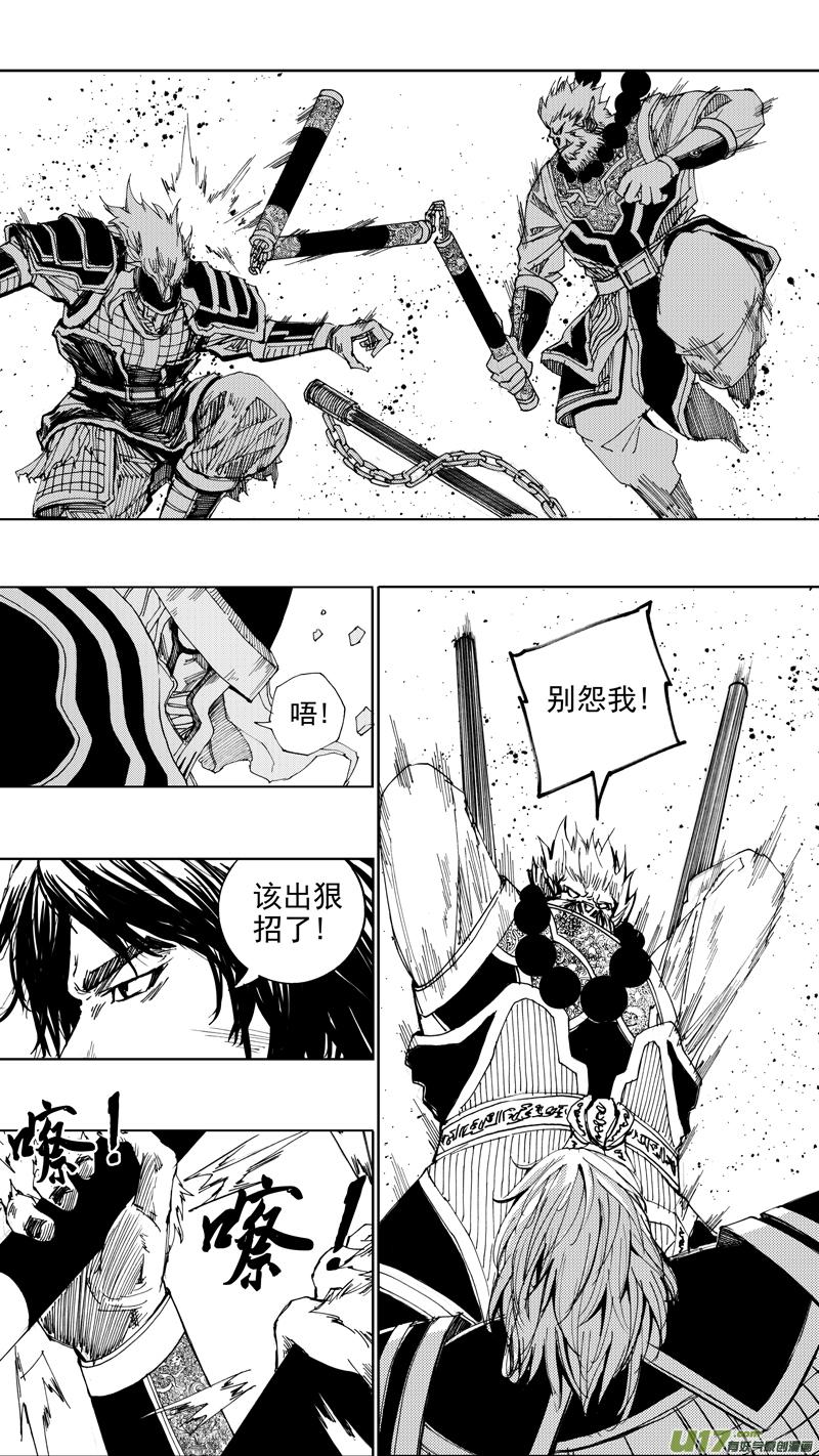 《镇魂街》漫画最新章节二十一章 两个怪物免费下拉式在线观看章节第【15】张图片