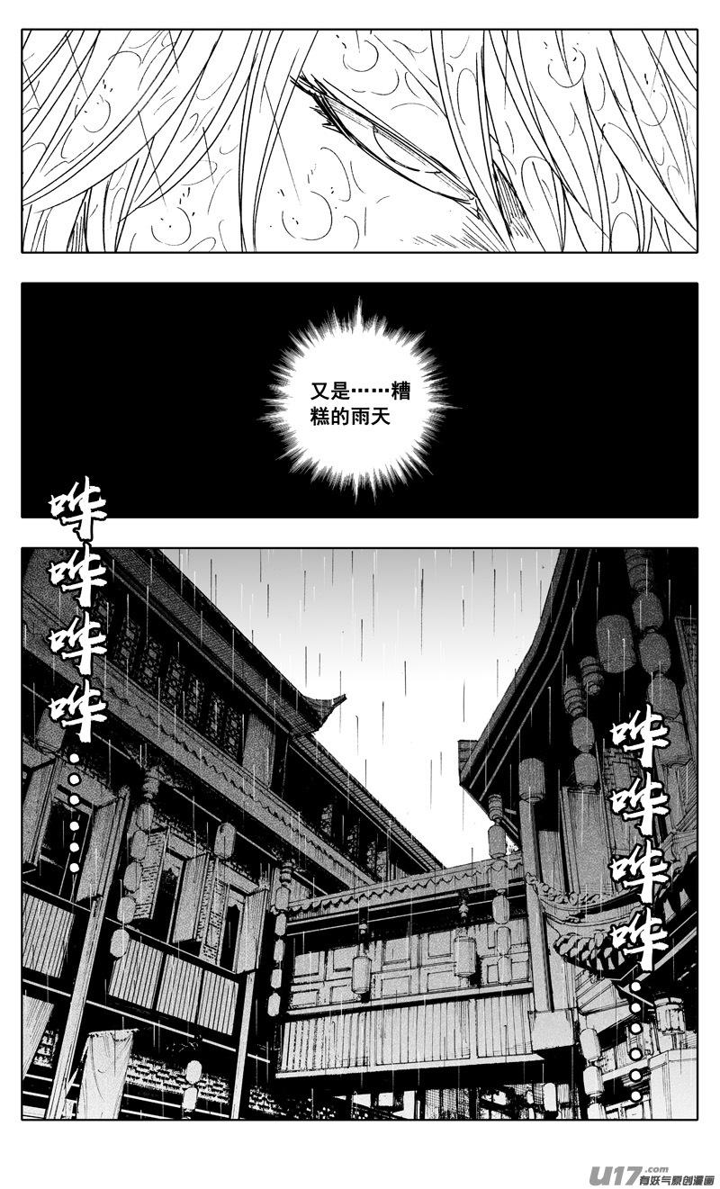 《镇魂街》漫画最新章节二二二 兄弟免费下拉式在线观看章节第【10】张图片