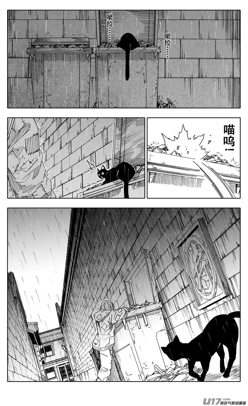 《镇魂街》漫画最新章节二二二 兄弟免费下拉式在线观看章节第【11】张图片