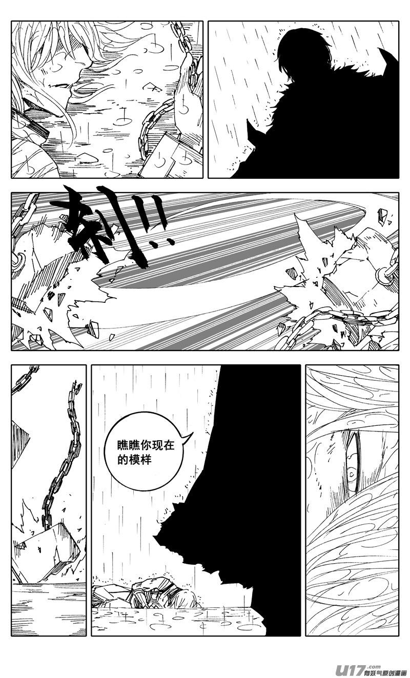 《镇魂街》漫画最新章节二二二 兄弟免费下拉式在线观看章节第【20】张图片