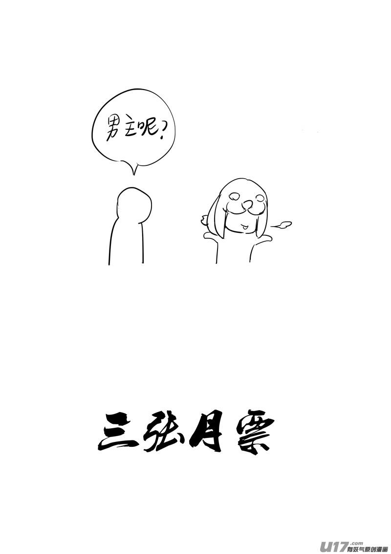 《镇魂街》漫画最新章节二二二 兄弟免费下拉式在线观看章节第【23】张图片