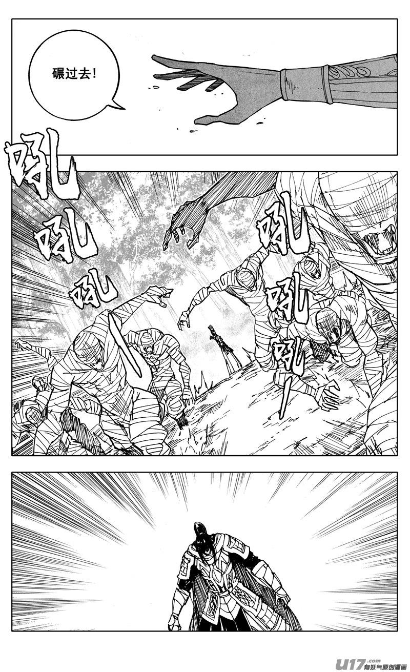 《镇魂街》漫画最新章节二二三 反击免费下拉式在线观看章节第【13】张图片