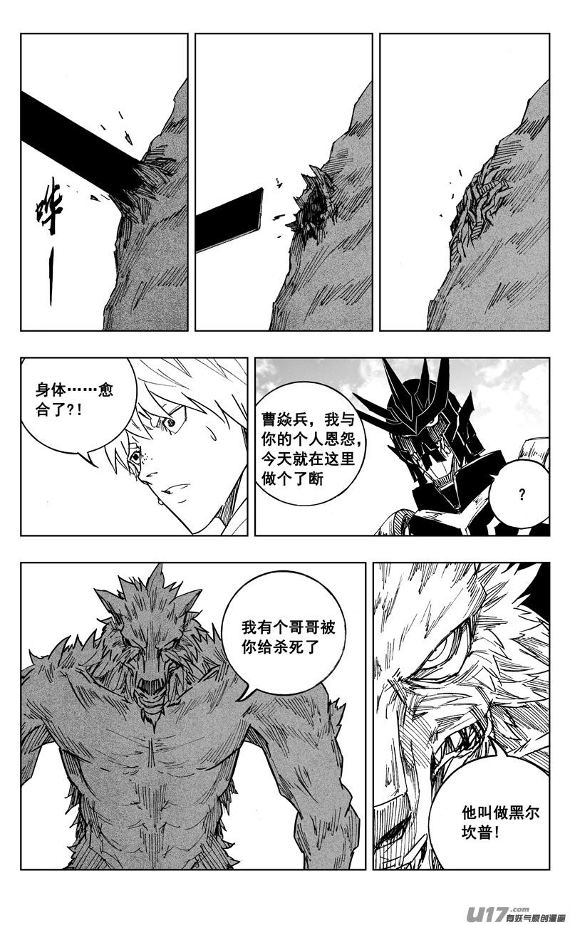 《镇魂街》漫画最新章节二二五 残爪免费下拉式在线观看章节第【17】张图片