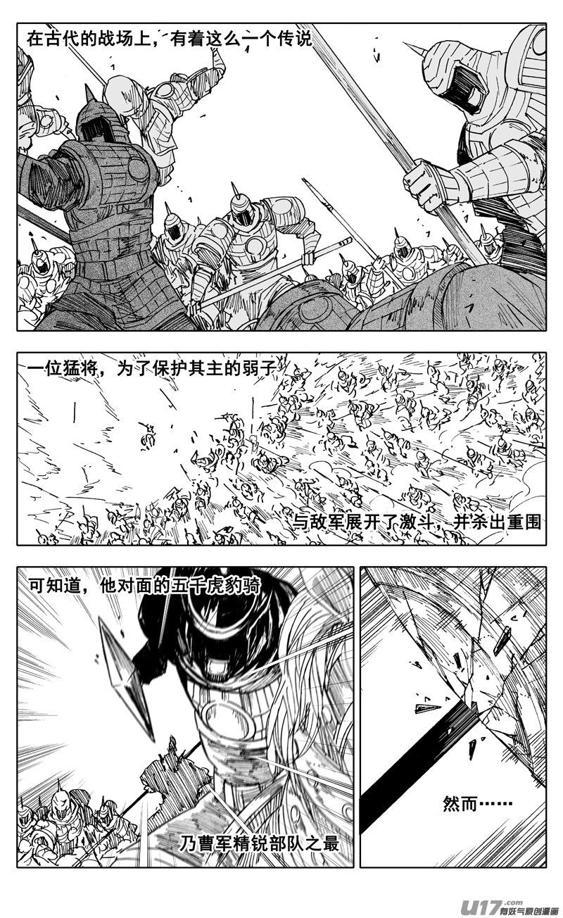 《镇魂街》漫画最新章节二二六 接替免费下拉式在线观看章节第【1】张图片