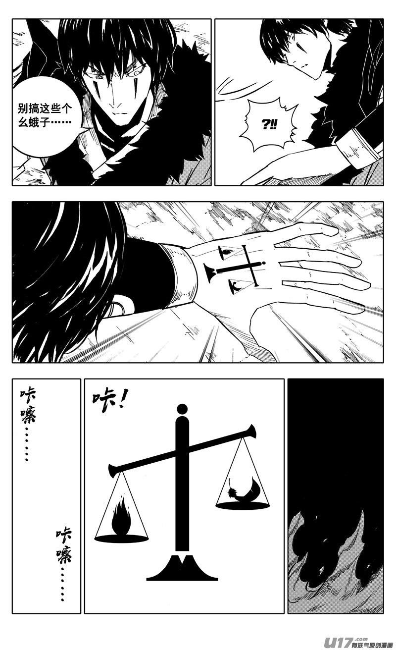 《镇魂街》漫画最新章节二二九 巨兽免费下拉式在线观看章节第【10】张图片