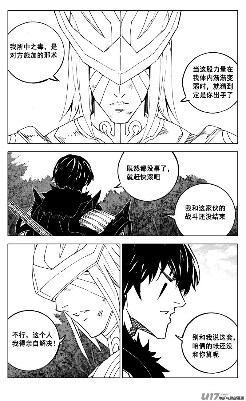 《镇魂街》漫画最新章节二三零 集结免费下拉式在线观看章节第【6】张图片