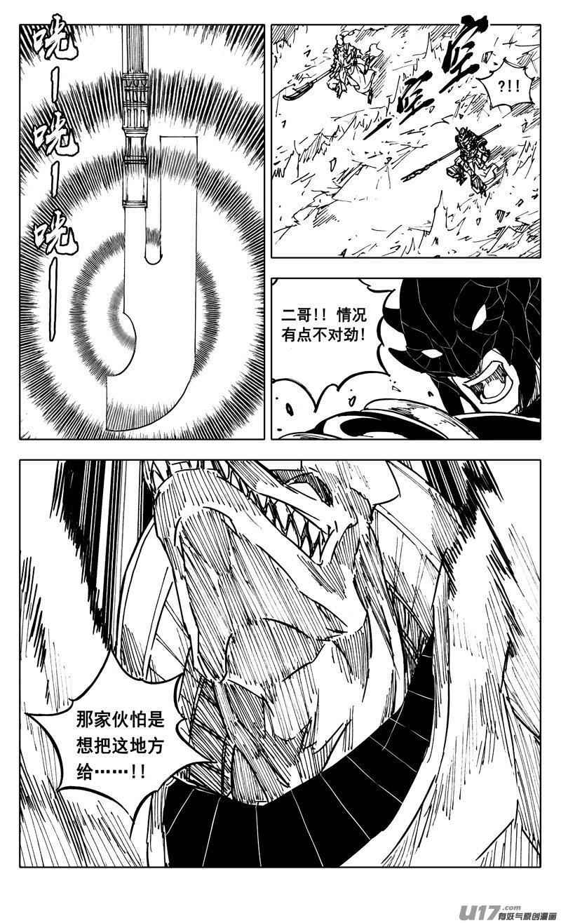 《镇魂街》漫画最新章节二三一 破坏免费下拉式在线观看章节第【18】张图片