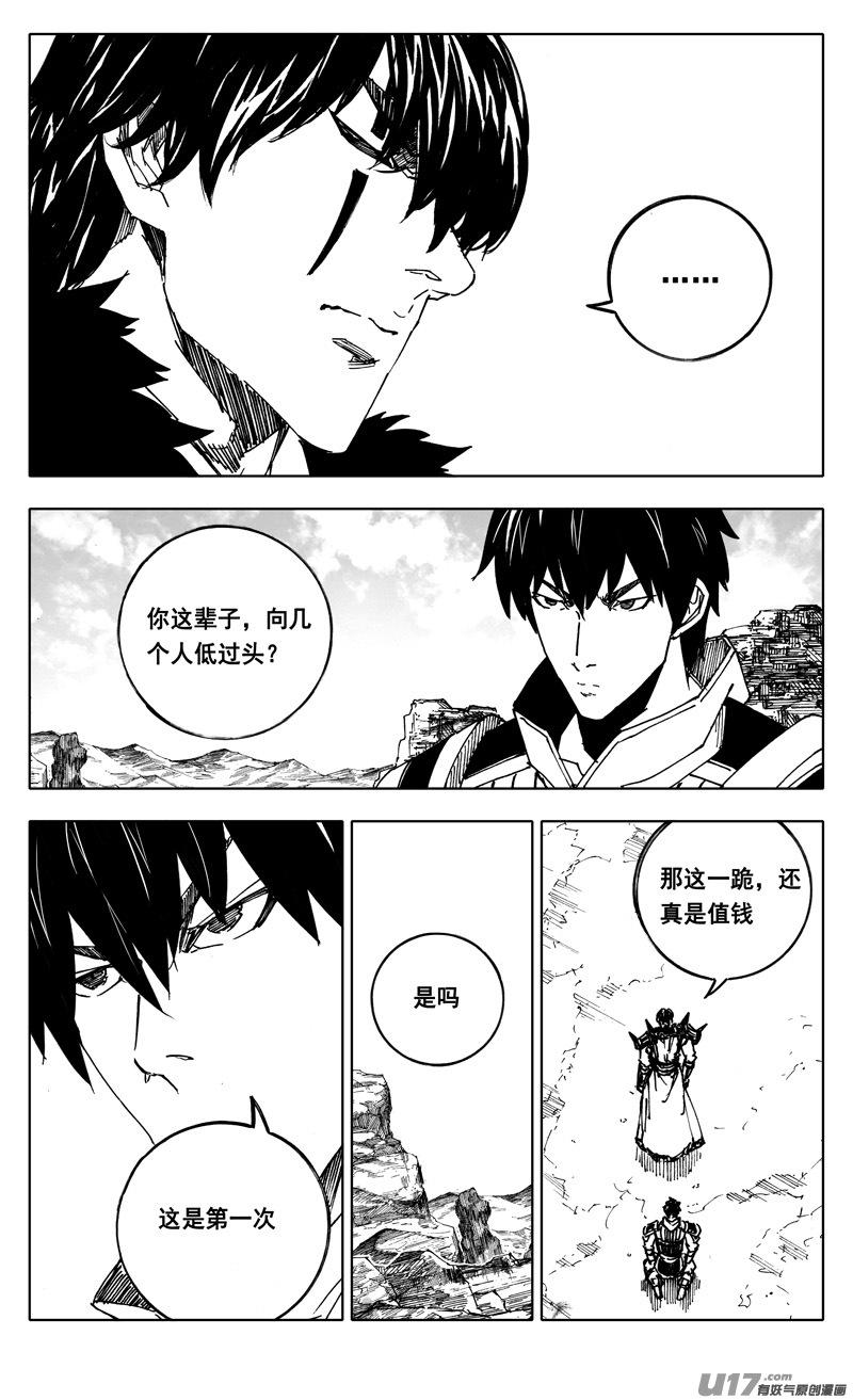 《镇魂街》漫画最新章节二三六 交涉免费下拉式在线观看章节第【9】张图片