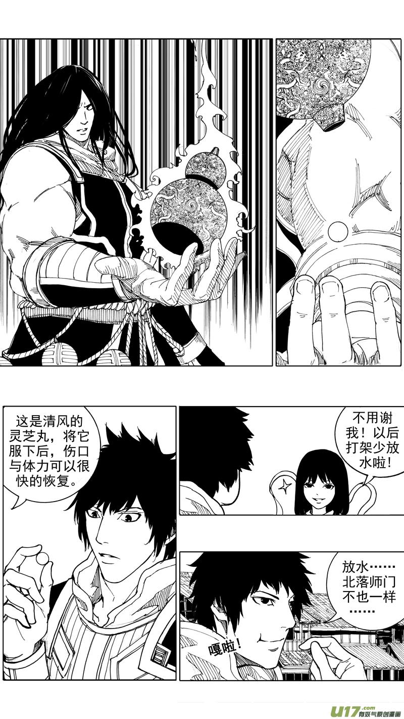 《镇魂街》漫画最新章节二十三章 意外免费下拉式在线观看章节第【16】张图片