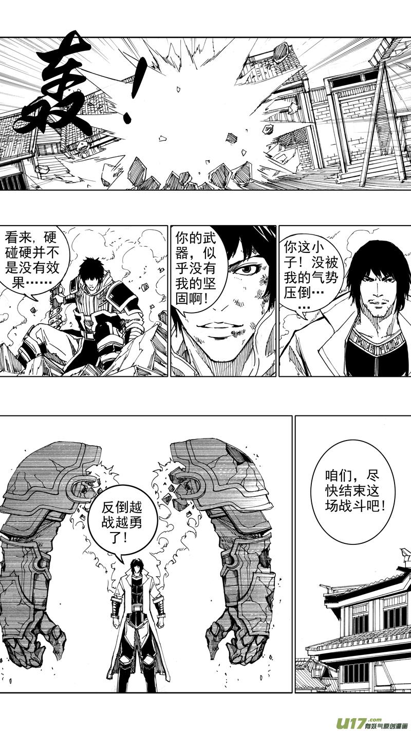 《镇魂街》漫画最新章节二十三章 意外免费下拉式在线观看章节第【6】张图片