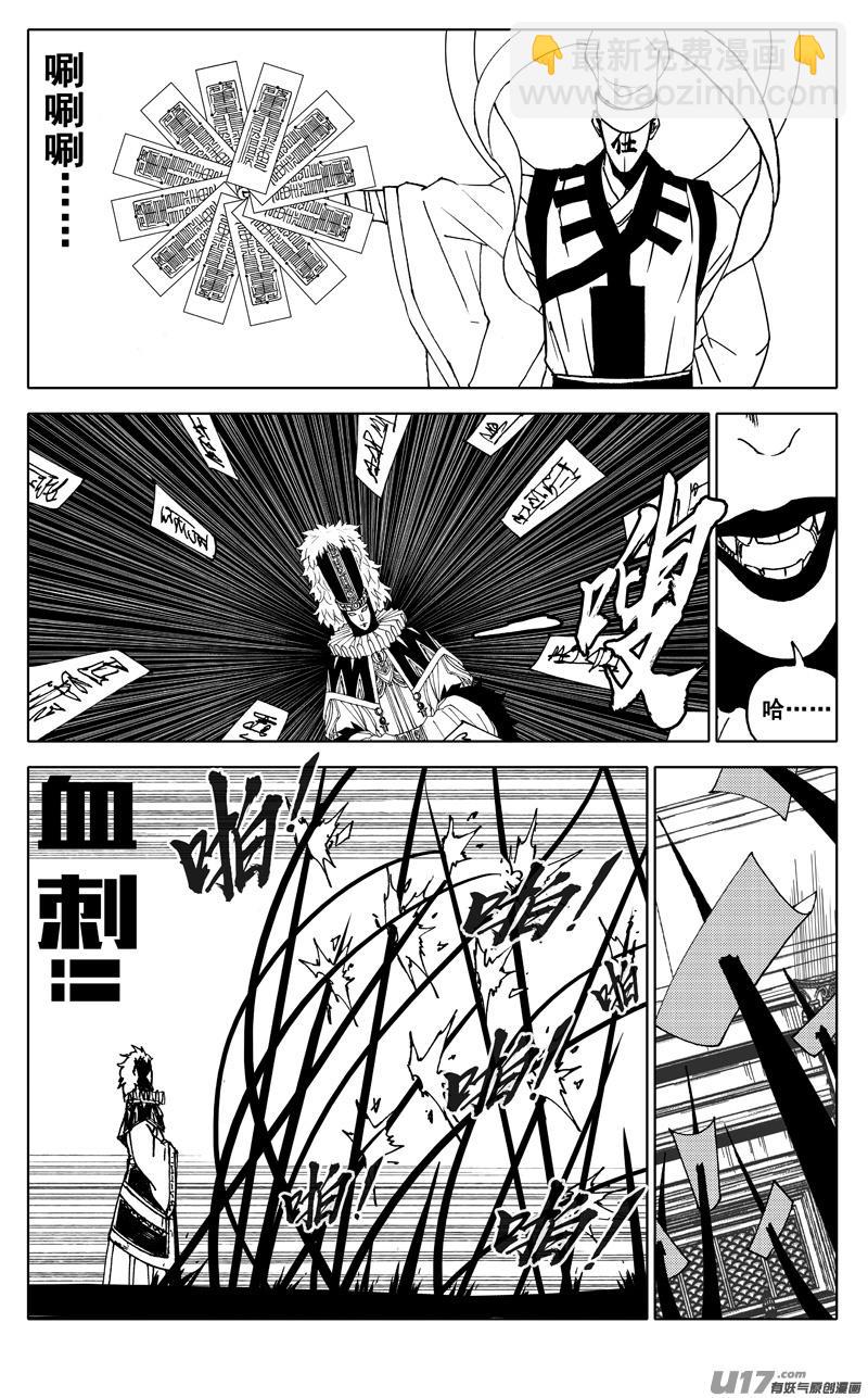 《镇魂街》漫画最新章节二四七 伯爵免费下拉式在线观看章节第【16】张图片