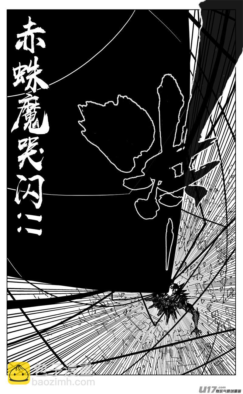 《镇魂街》漫画最新章节二四九 赤魔免费下拉式在线观看章节第【10】张图片