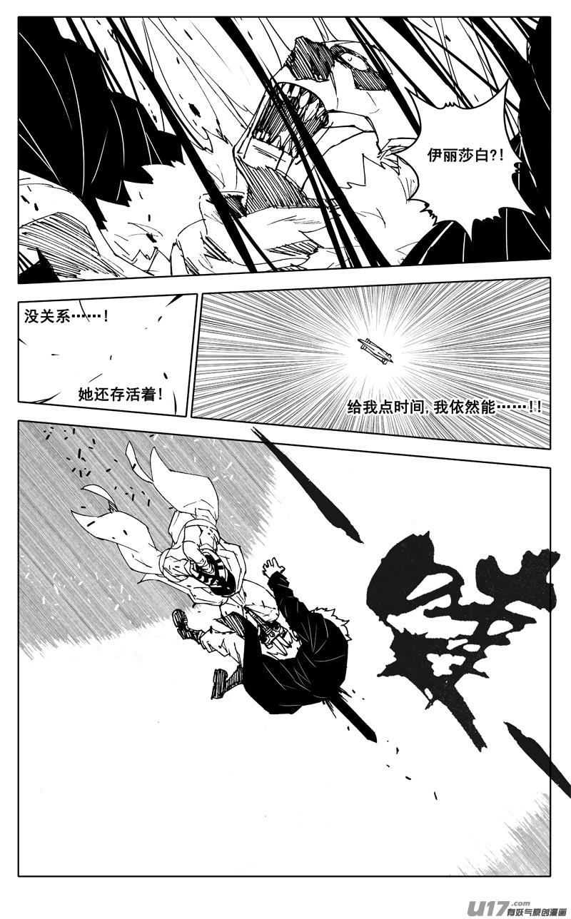 《镇魂街》漫画最新章节二五零  斩妖免费下拉式在线观看章节第【6】张图片