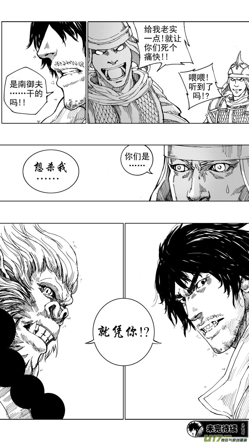 《镇魂街》漫画最新章节二十四章 如狼似虎免费下拉式在线观看章节第【16】张图片