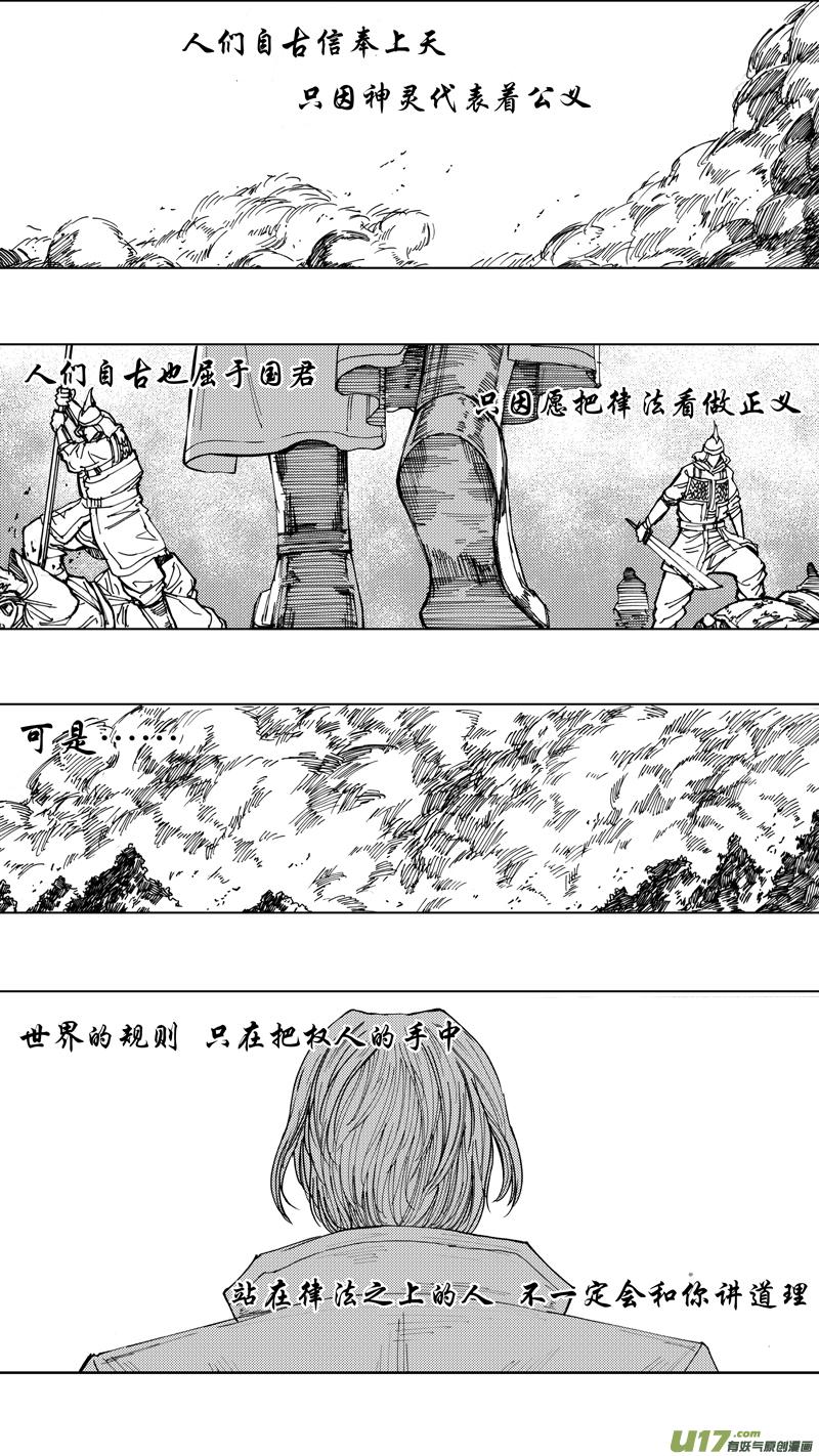 《镇魂街》漫画最新章节二十四章 如狼似虎免费下拉式在线观看章节第【7】张图片