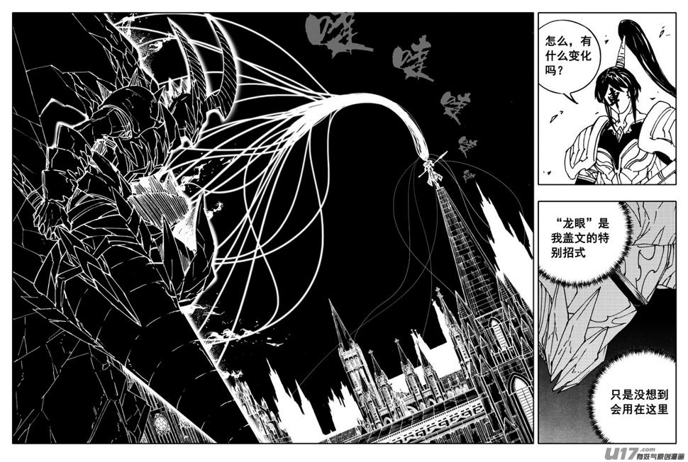 《镇魂街》漫画最新章节二五二 神感免费下拉式在线观看章节第【7】张图片