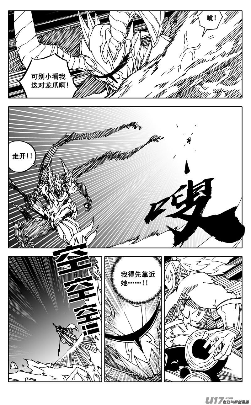 《镇魂街》漫画最新章节二五三 身体免费下拉式在线观看章节第【19】张图片