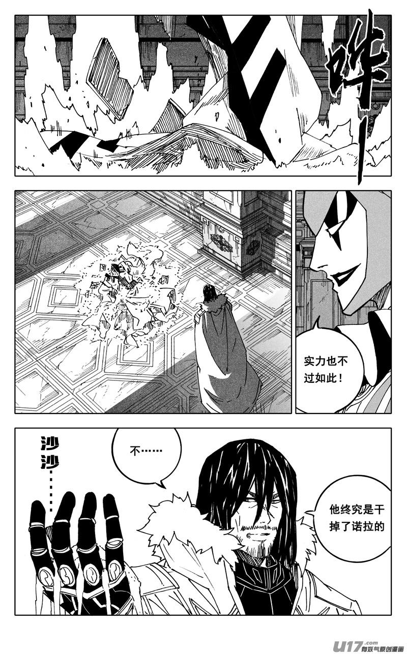 《镇魂街》漫画最新章节二五三 身体免费下拉式在线观看章节第【3】张图片