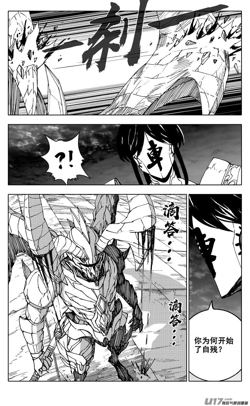 《镇魂街》漫画最新章节二五三 身体免费下拉式在线观看章节第【9】张图片