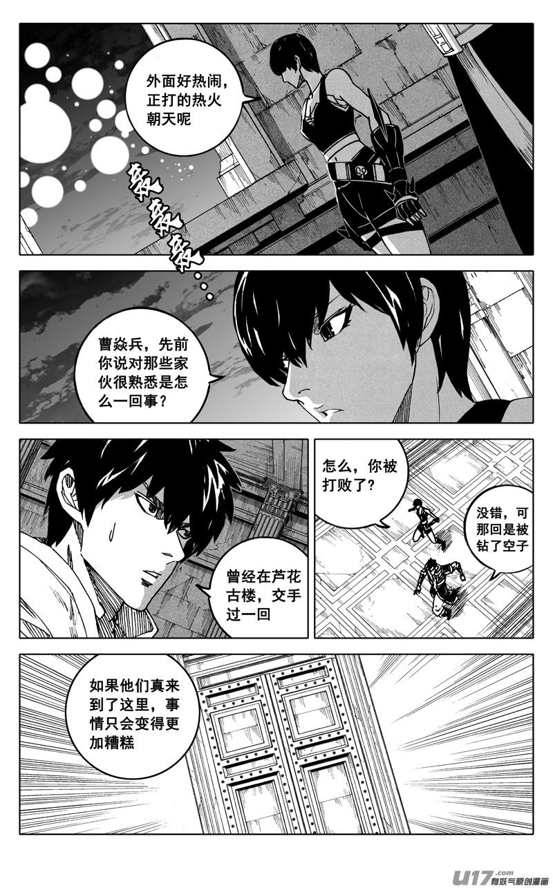 《镇魂街》漫画最新章节二五四 天兵免费下拉式在线观看章节第【14】张图片