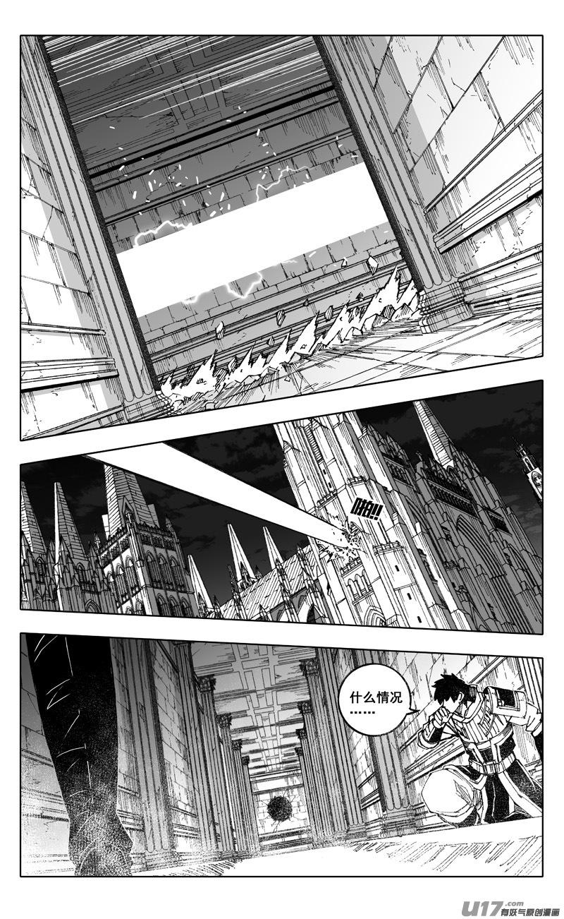 《镇魂街》漫画最新章节二五四 天兵免费下拉式在线观看章节第【16】张图片