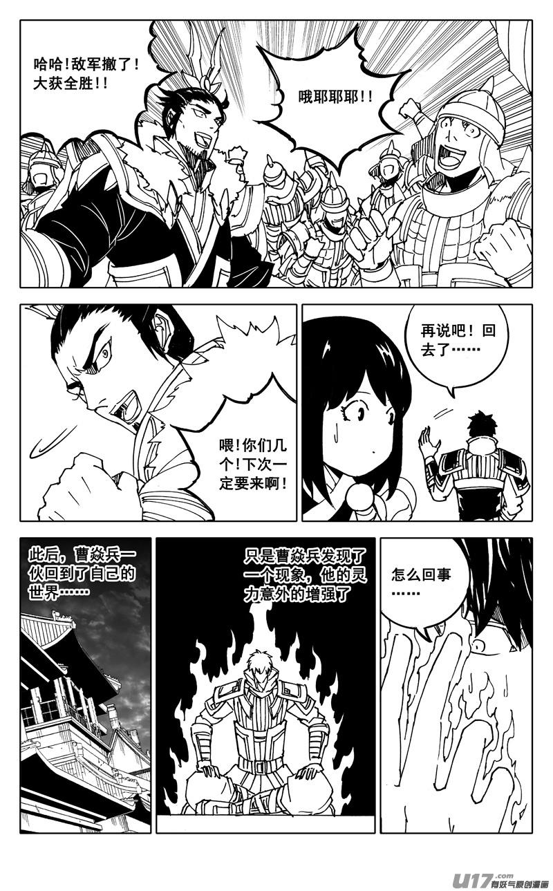 《镇魂街》漫画最新章节英魂之刃联动免费下拉式在线观看章节第【7】张图片