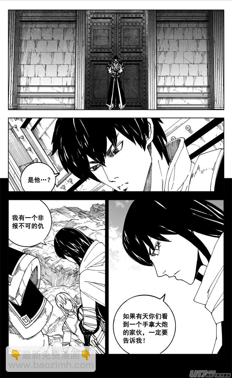 《镇魂街》漫画最新章节二五五 复仇免费下拉式在线观看章节第【14】张图片