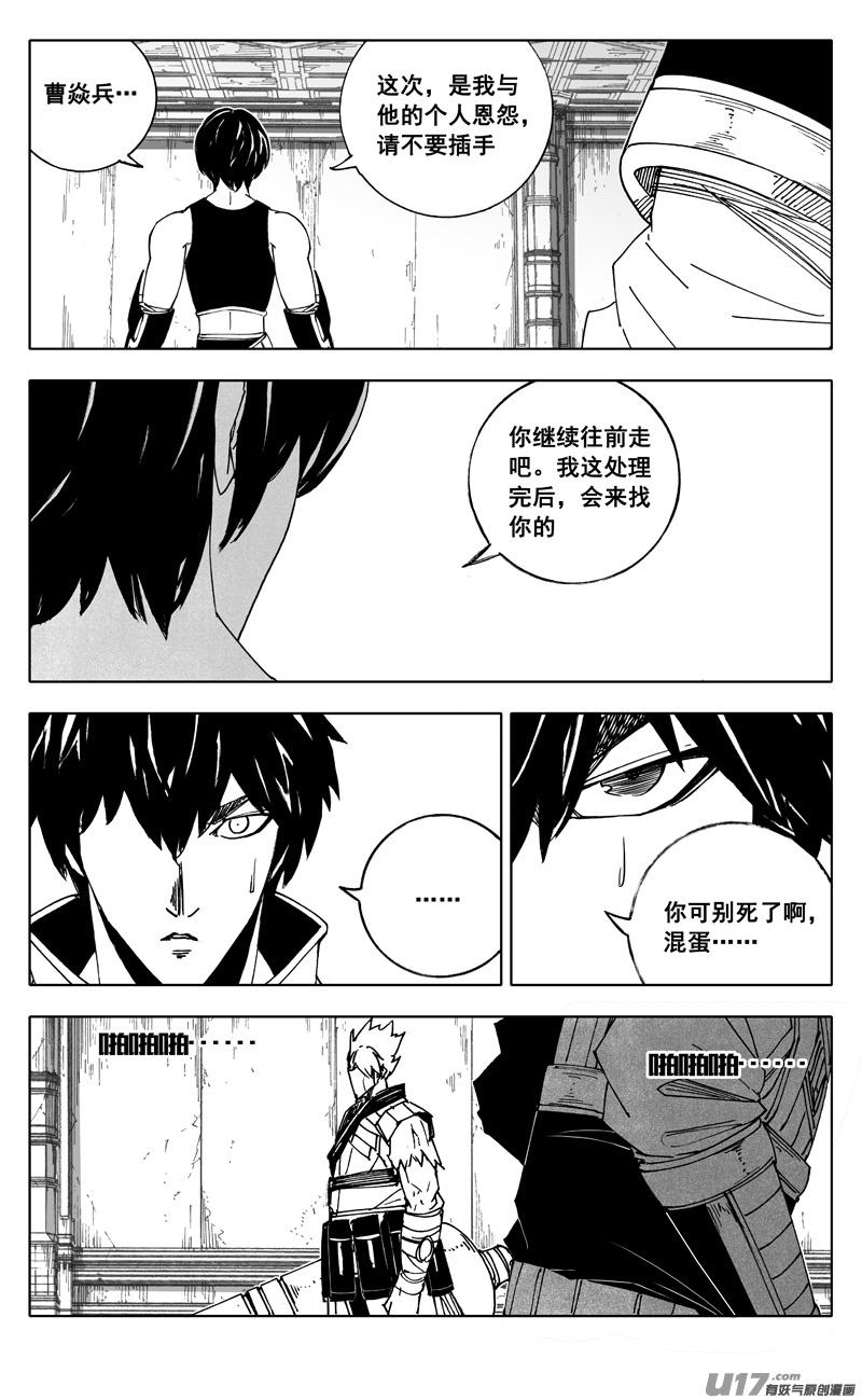 《镇魂街》漫画最新章节二五五 复仇免费下拉式在线观看章节第【7】张图片