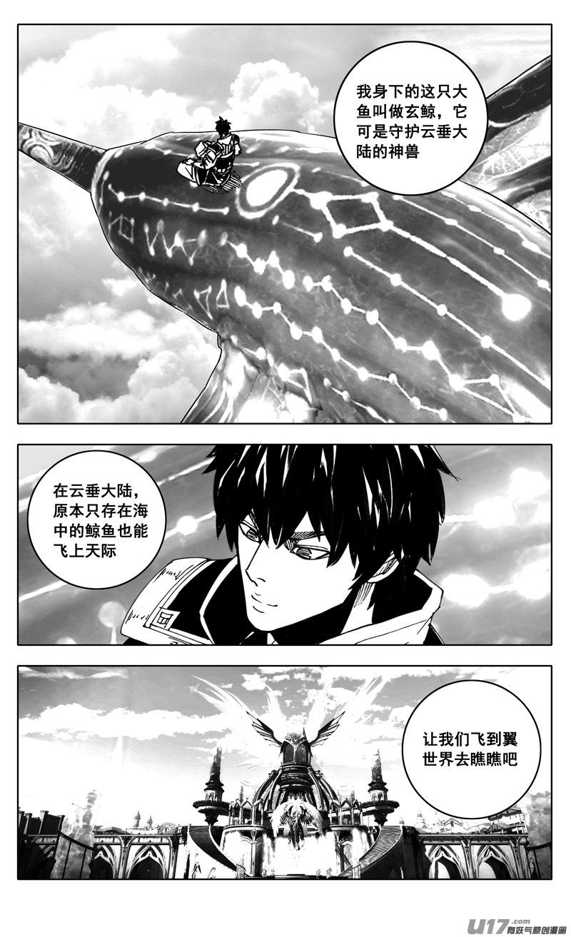 《镇魂街》漫画最新章节天谕联动免费下拉式在线观看章节第【6】张图片