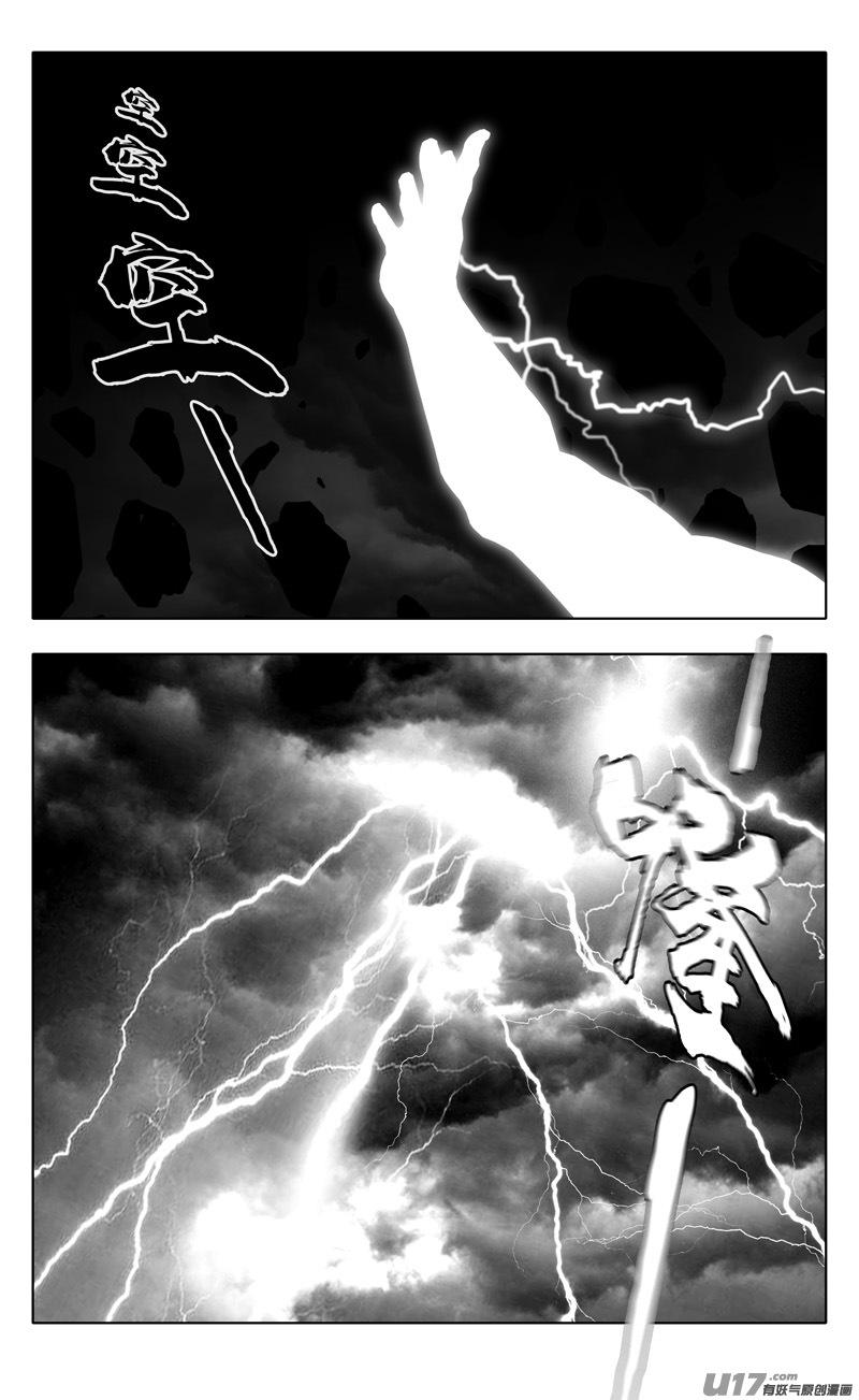 【镇魂街】漫画-（二六零 战意）章节漫画下拉式图片-3.jpg