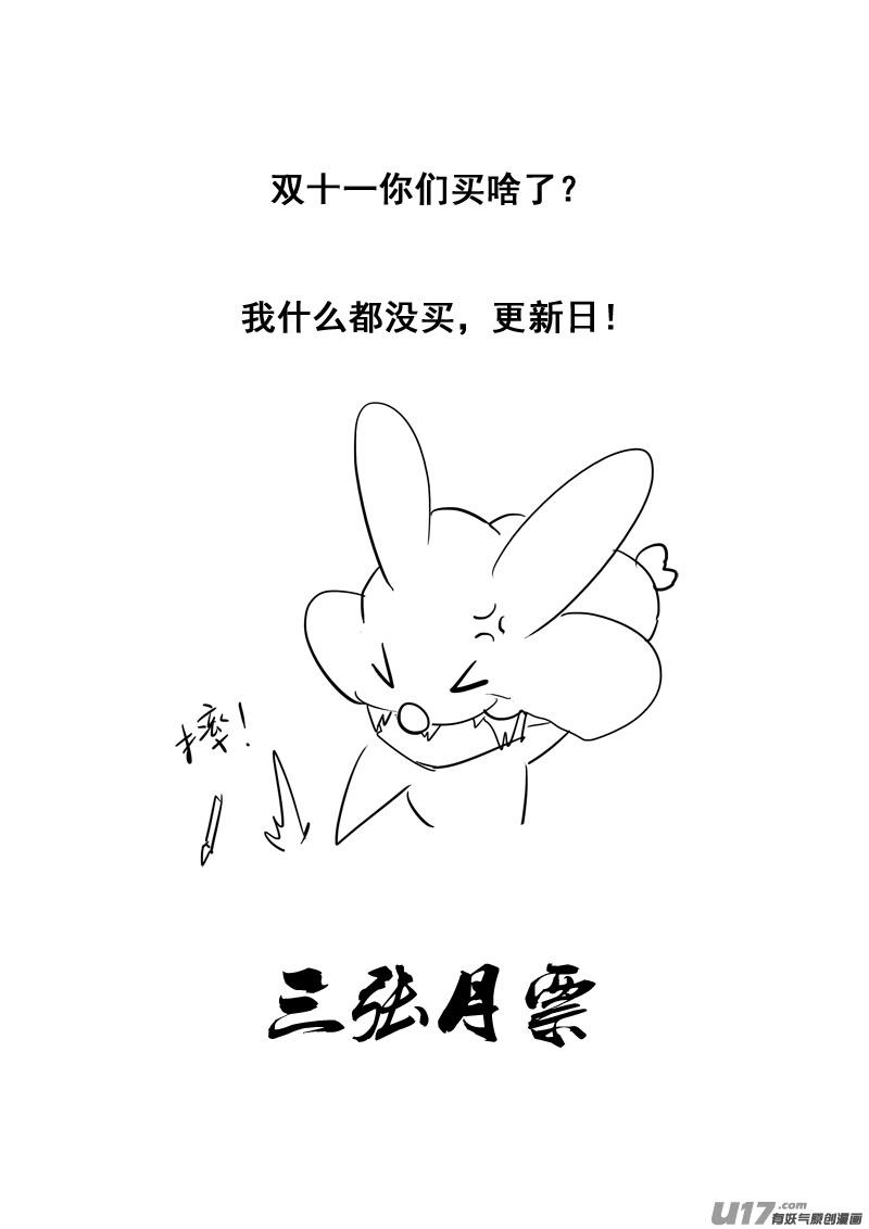 《镇魂街》漫画最新章节二六三 封印免费下拉式在线观看章节第【20】张图片