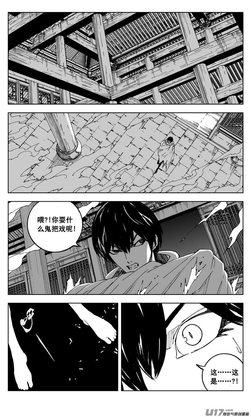 《镇魂街》漫画最新章节二六三 封印免费下拉式在线观看章节第【5】张图片