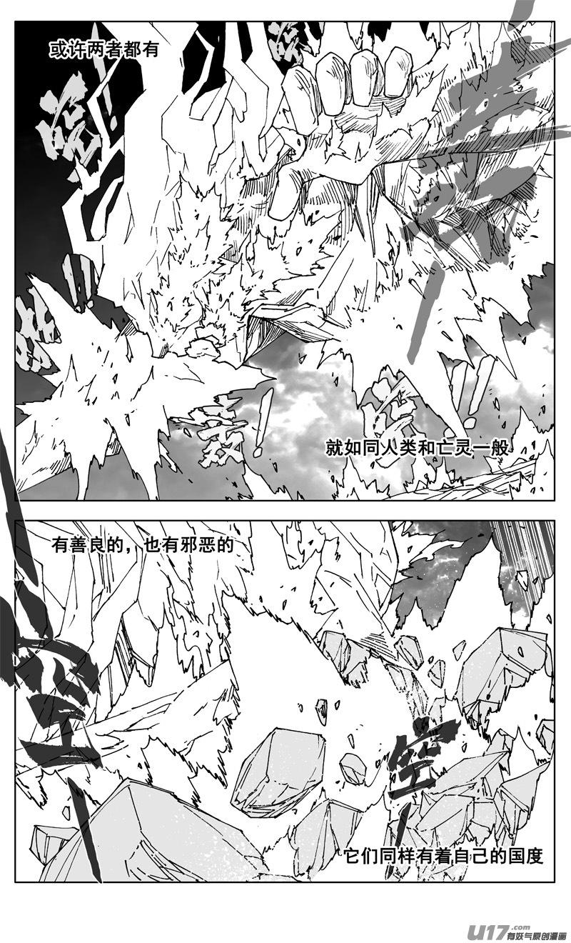 《镇魂街》漫画最新章节二六五 翅膀免费下拉式在线观看章节第【13】张图片