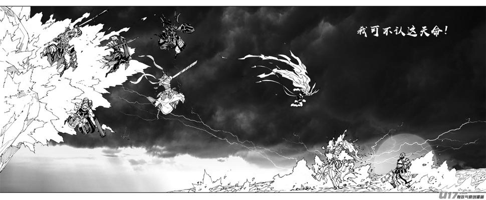 《镇魂街》漫画最新章节二六五 翅膀免费下拉式在线观看章节第【15】张图片