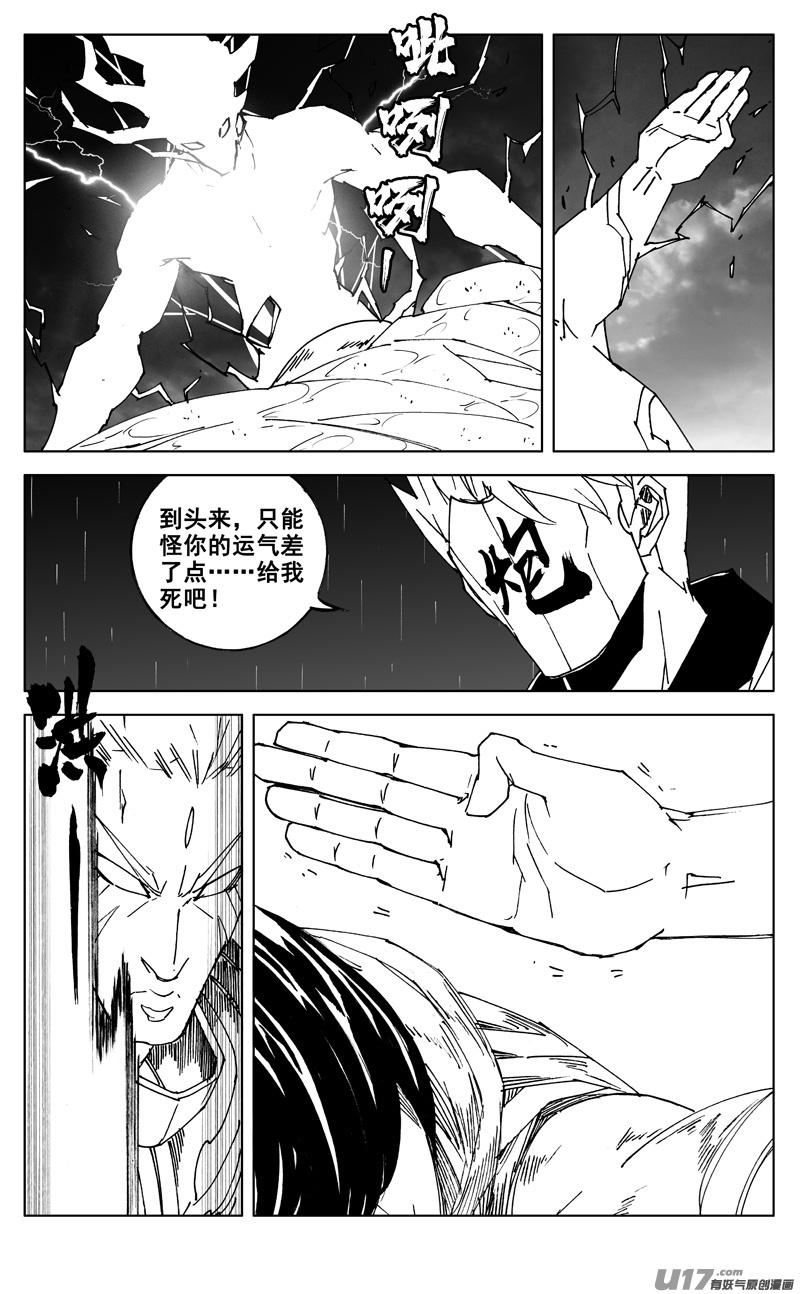 《镇魂街》漫画最新章节二六六 阵雨免费下拉式在线观看章节第【7】张图片