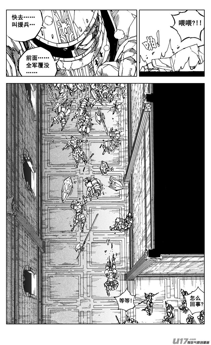 《镇魂街》漫画最新章节二六八 工具免费下拉式在线观看章节第【5】张图片