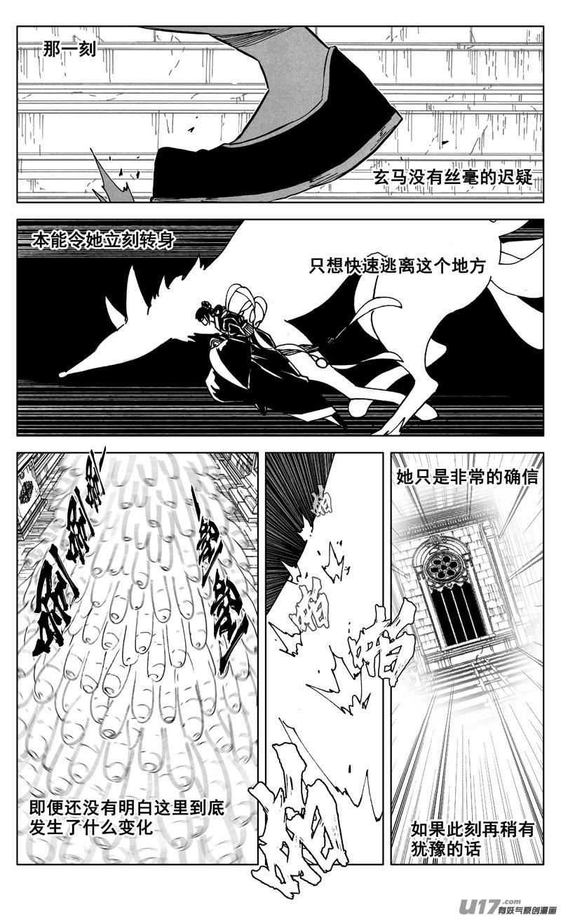 《镇魂街》漫画最新章节二七零 进食免费下拉式在线观看章节第【14】张图片