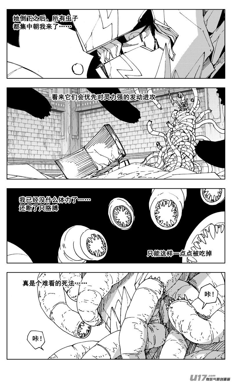 《镇魂街》漫画最新章节二七一 自由免费下拉式在线观看章节第【10】张图片